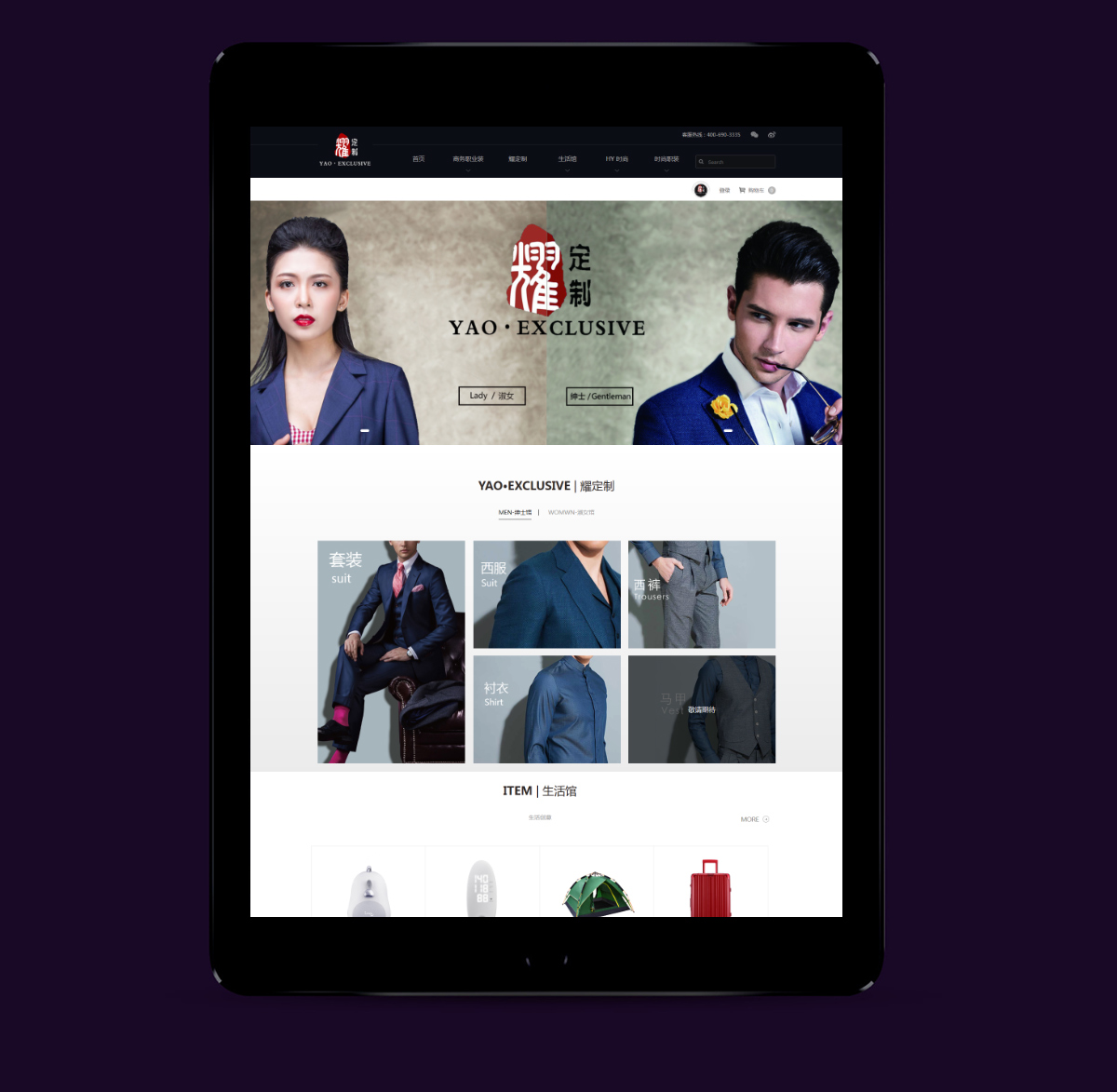 “耀定制”在線商城系統(tǒng)首頁(yè)展示 企業(yè)在線商城首頁(yè)設(shè)計(jì)展示