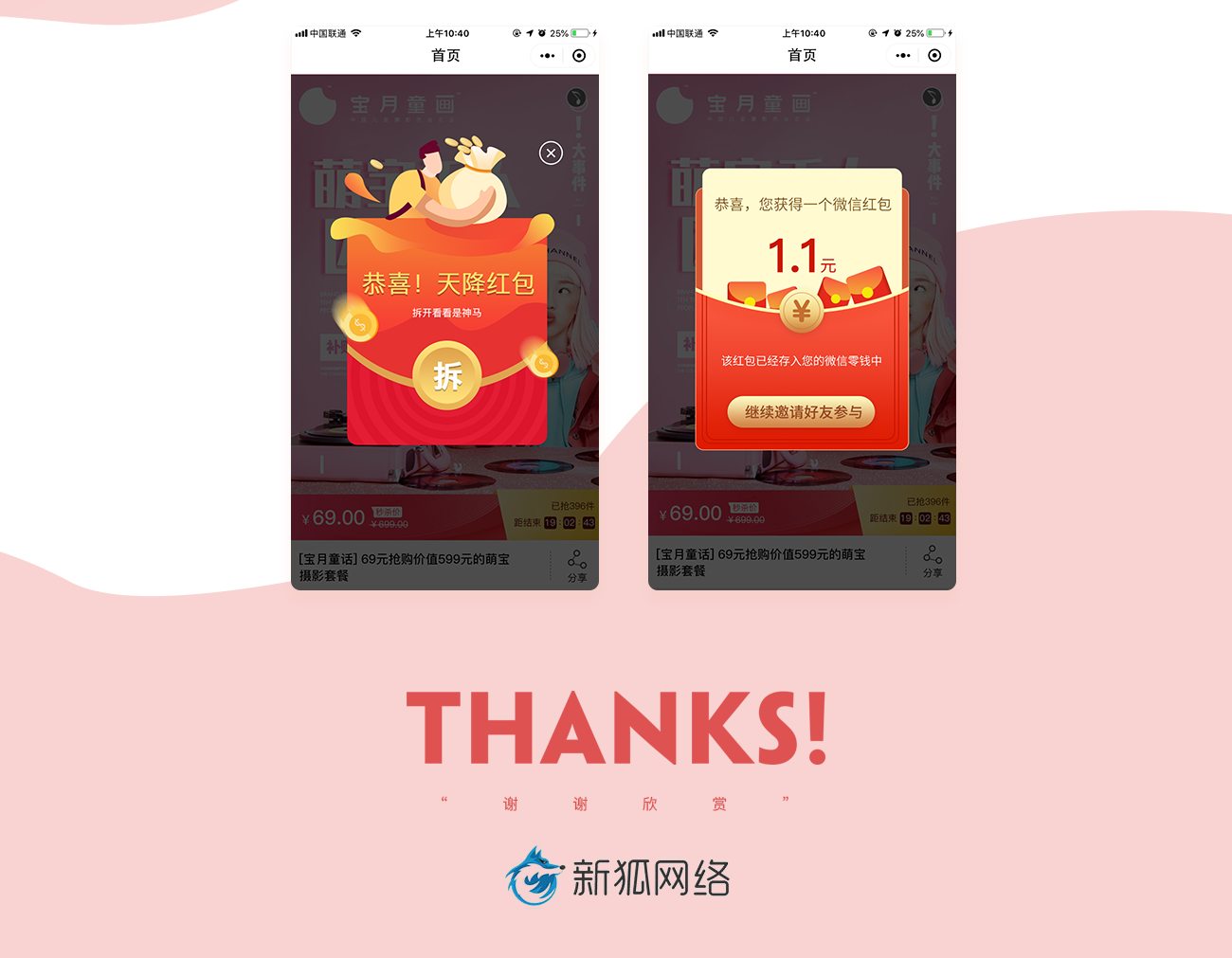 攝影團(tuán)購(gòu)小程序 攝影團(tuán)購(gòu)微信小程序