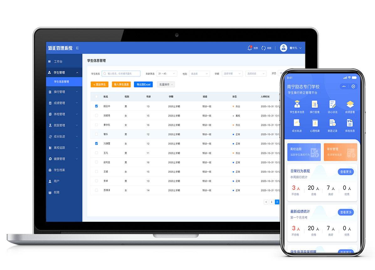 數(shù)字操行分矯正管理系統(tǒng)頁(yè)面展示 數(shù)字操行分矯正管理系統(tǒng)