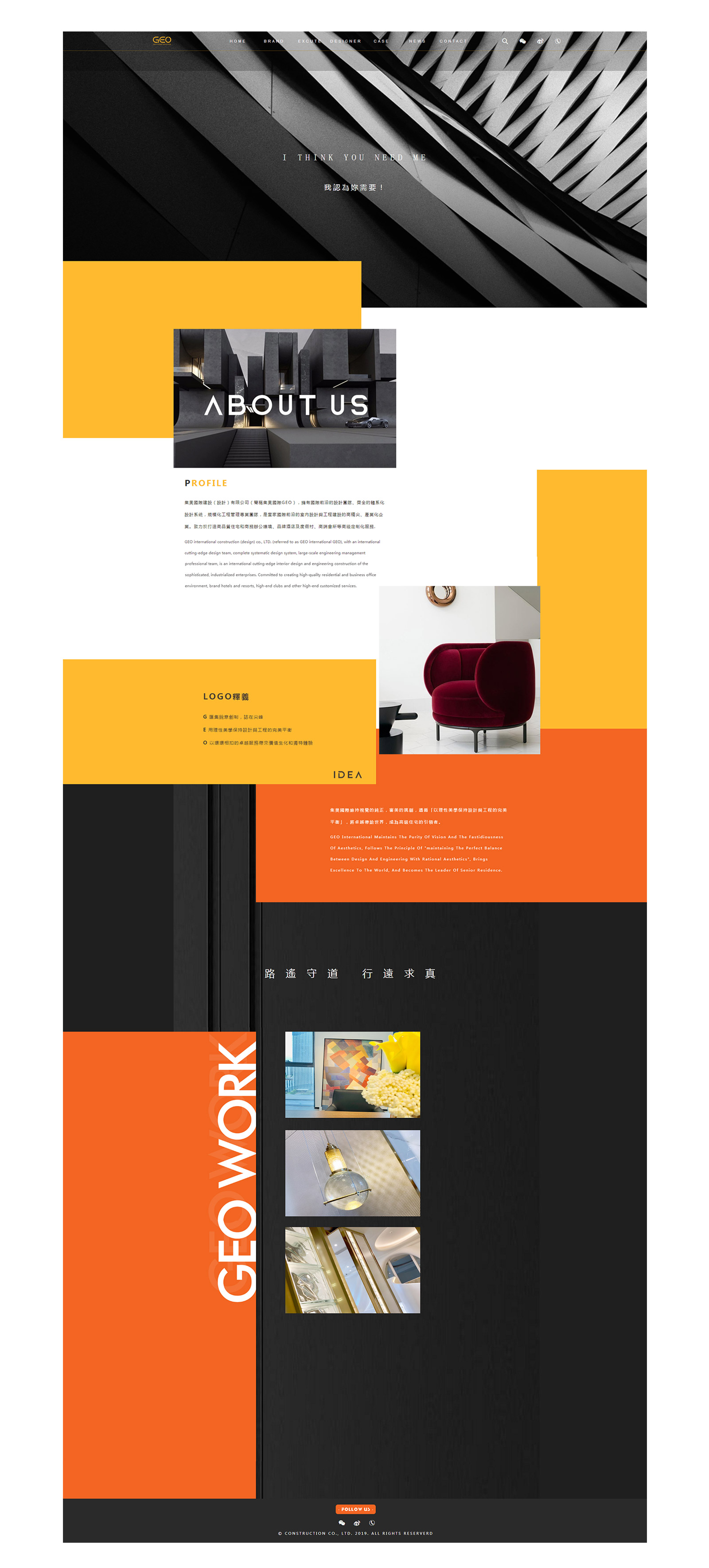 PC端企業(yè)網(wǎng)站設計頁面 品牌網(wǎng)站設計頁面展示.png