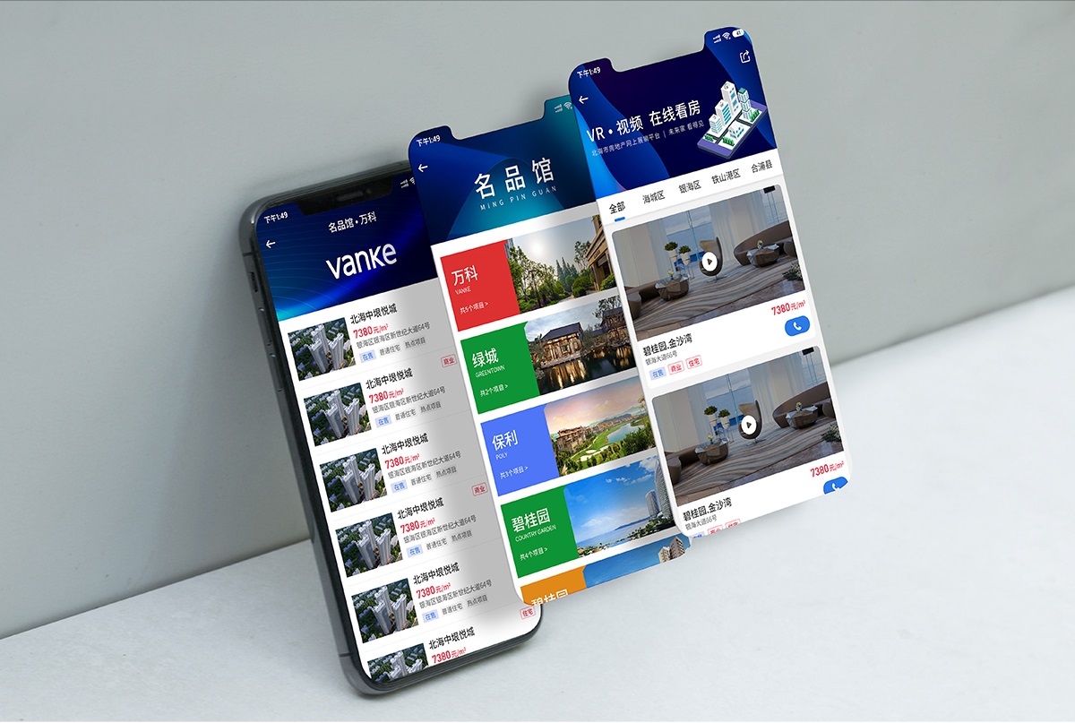 北海房產(chǎn)app軟件內頁 北海房產(chǎn)app內頁展示