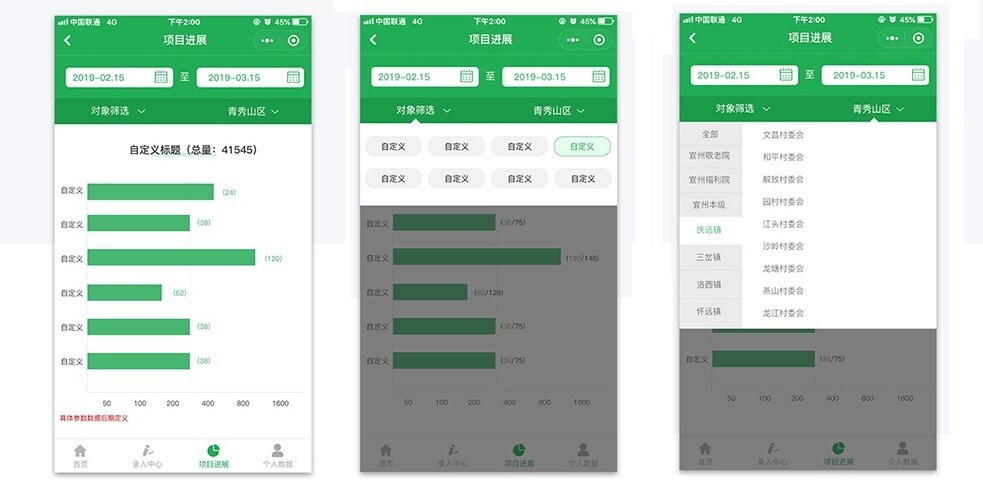 武宣政務小程序工作項目進展查詢 武宣政務小程序項目進展查詢