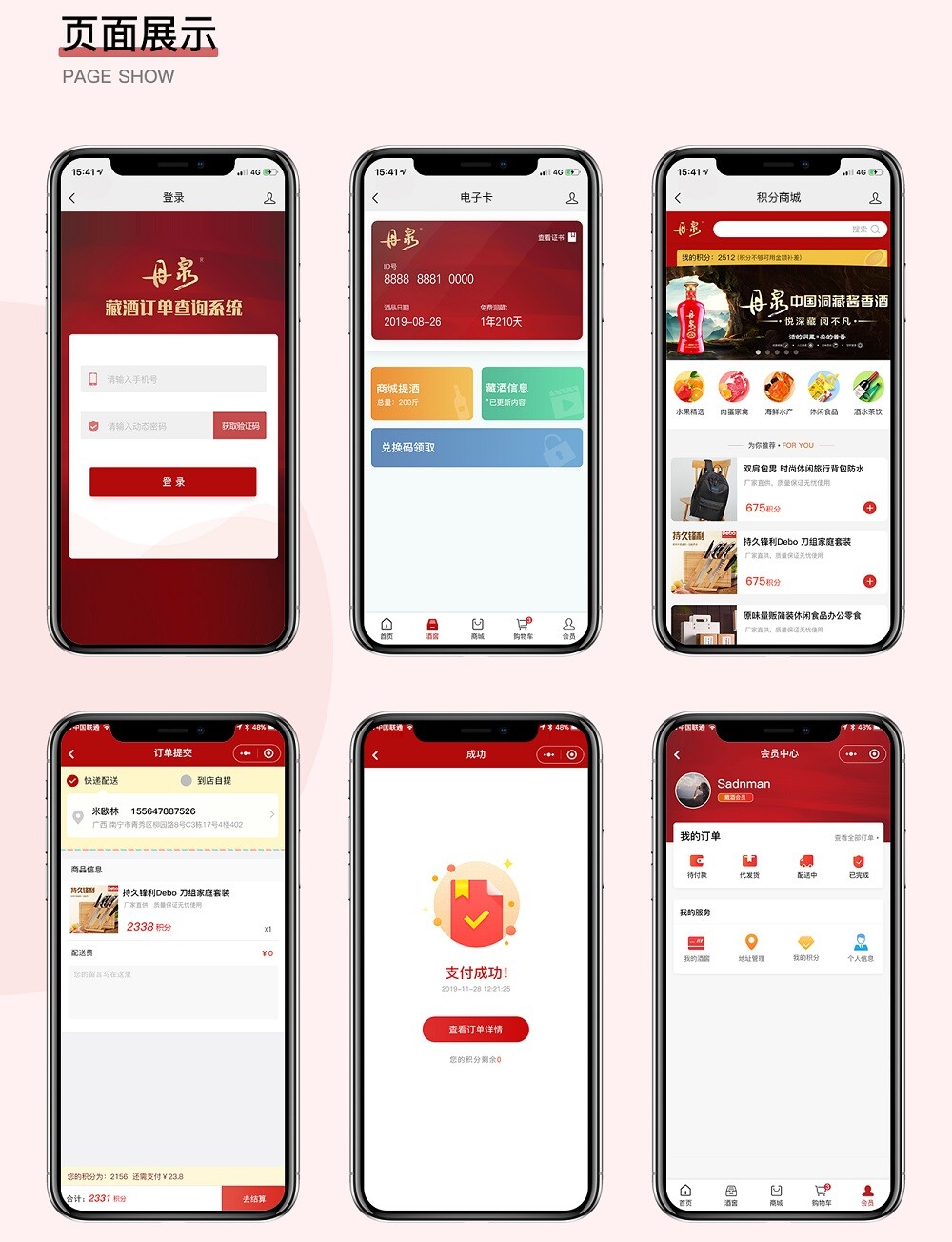 河池訂單查詢小程序頁面 丹泉訂單查詢小程序頁面展示