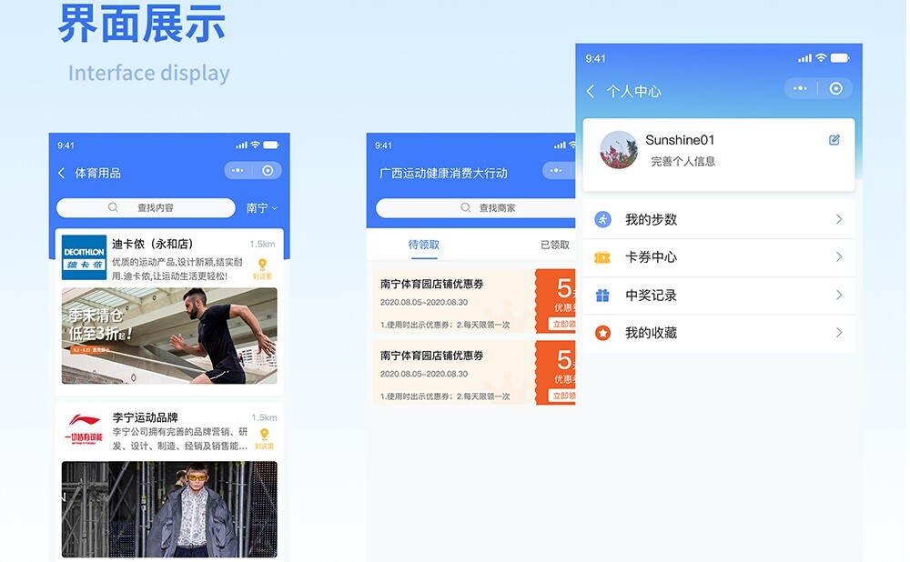 運(yùn)動(dòng)小程序體育用品頁(yè)面 健康運(yùn)動(dòng)小程序體育用品頁(yè)面