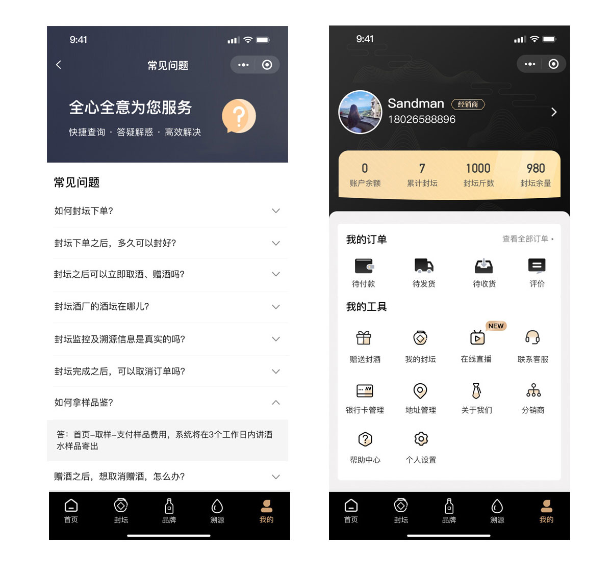 詩酒庫微信小程序“個人中心”設(shè)計頁面 詩酒庫微信小程序“個人中心”設(shè)計頁面