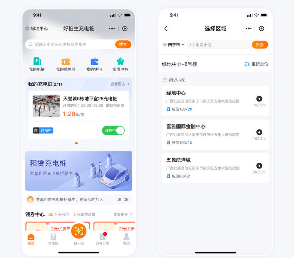 南寧共享充電樁小程序開發 南寧共享充電樁小程序開發案例首頁及電樁選擇