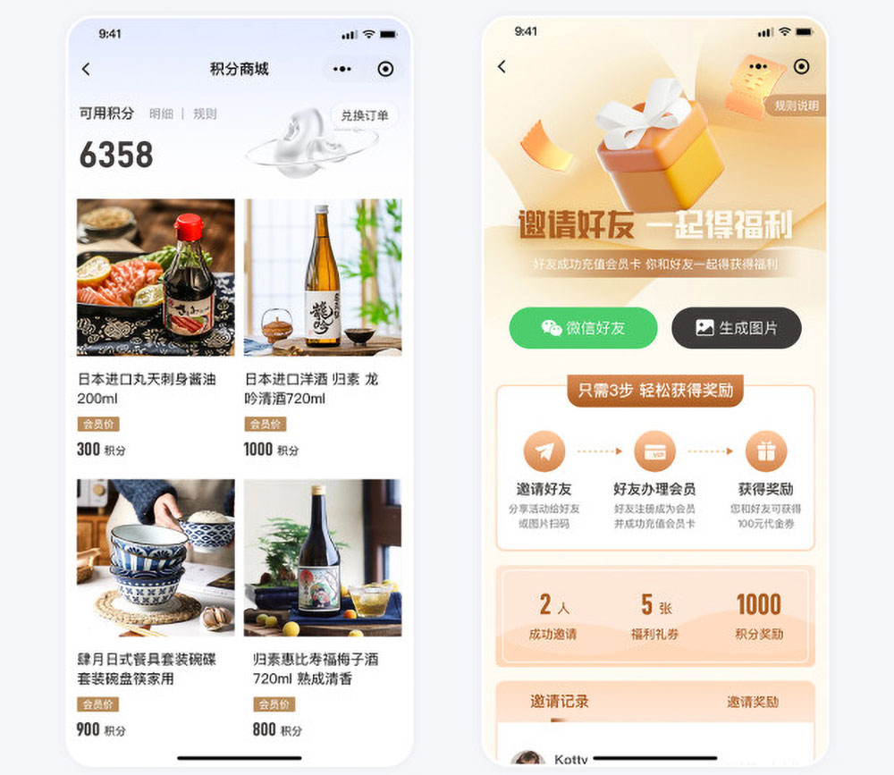 “阪一和食”電商小程積分頁面 “阪一和食”電商小程積分頁面