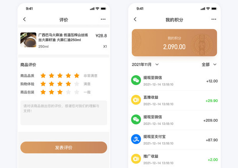 巴馬文旅電商系統(tǒng)開發(fā)案例 巴馬文旅電商系統(tǒng)開發(fā)案例商品評價(jià)與積分